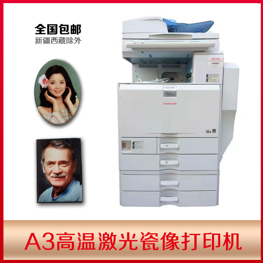 A3高溫瓷像激光打印機,瓷像設(shè)備A3打印機